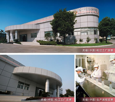 青岛克丽缇娜专业美容护肤中心 青岛克缇 青岛克丽缇娜 Kelti Chlitina 山东克缇 山东克丽缇娜 克丽缇娜 克缇