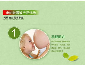 母亲节礼物新选择 魅洁电热蚊香液——日用百货里的贴心守护
